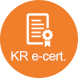 KR e-cert