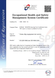 Occupational Health and Sefety Management System Certification 